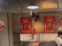 -幸福小串·地摊小炉子(三阳路店)