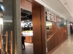 -新辣道鱼火锅(领展购物广场·中关村店)