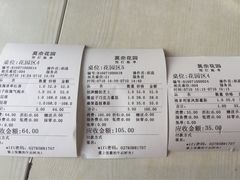账单-莫奈花园法式蛋糕