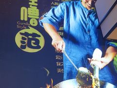 -怪噜范·老贵阳街头名小吃(鸿通城店)