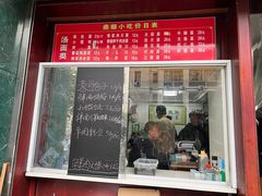 菜单-鼎顺小吃(吴山名楼店)