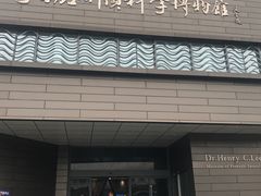 -李昌钰刑侦科学博物馆
