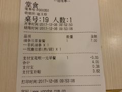 账单-永和大王(宜山店)