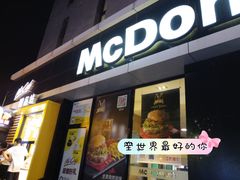 门面-麦当劳(大栅栏店)