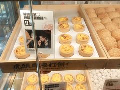 -虎头局·渣打饼行(五一新干线店)