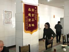 -清真马杰山牛肉汤馆