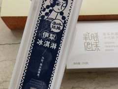 -西琳姑娘·新疆冰淇淋酸奶茶(解放北路店)