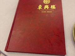 -东兴楼(通州店)
