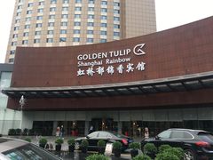 -上海虹桥宾馆味翠餐厅