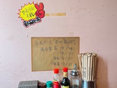 -拉面莊夢語＆中华料理八椿