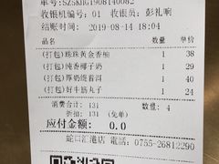 账单-813芭依珊 BAESAn(汇港购物中心店)