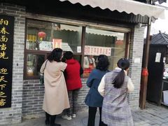 门面-荣阳楼(山塘街店)