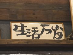 -杨老头鲜货烧烤(太古里店)