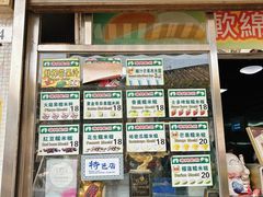 -澳门长洲糯米糍(柯打苏沙街店)