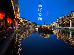 -南浔古镇