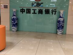 -中国工商银行(北京苏州街支行)