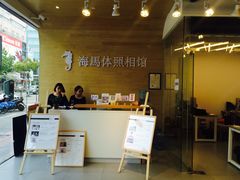 前台-海马体照相馆(宁波天一广场店)