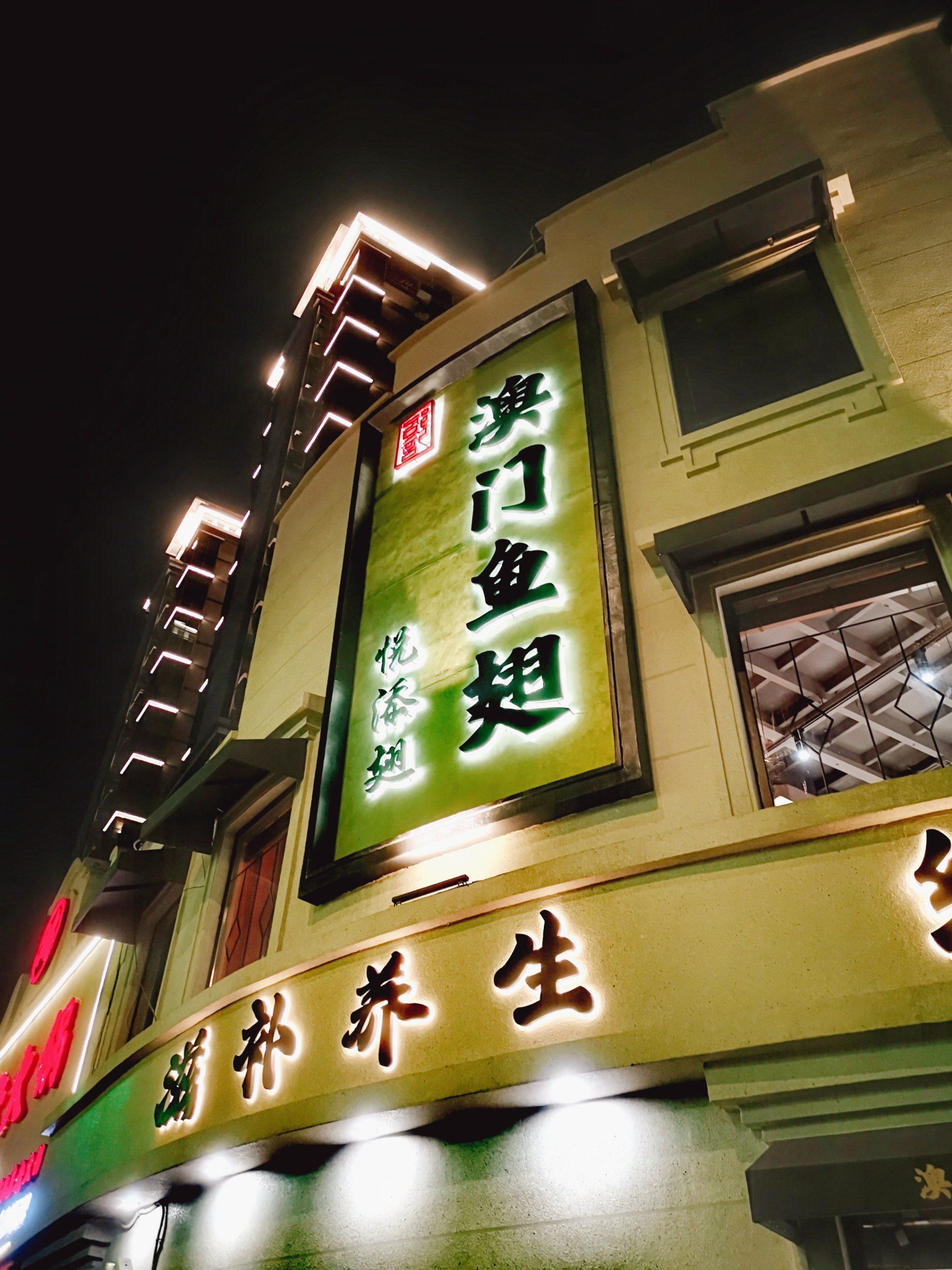 不用到澳门,就能吃到的澳门鱼翅,就在延安西路