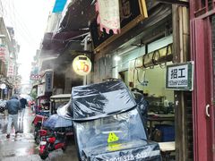-马振面(小皮院店)