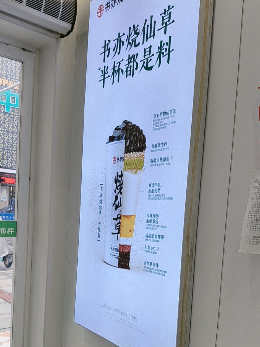 天气转凉了,来一杯芋泥全家福!半杯都是料