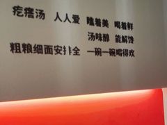 -吕氏疙瘩汤·新鲁菜(济南万象城店)