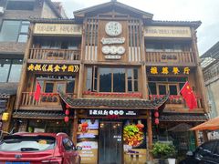 -印象老灶台三下锅·湘西本土原味菜(黄龙洞店)