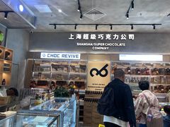 -巧克玩家·城市伴手礼(in88银泰店)