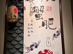 -江南厨子·品苏杭(深圳万象城店)
