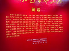 -潮州博物馆