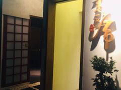 -久喜番和牛烧肉酒场(北辰三角洲店)
