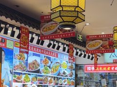 -渔家风味·鲅鱼水饺·央视展播·海鲜天津菜(开发区店)