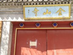 -北坞公园