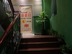 -富侨养生(九亭店)
