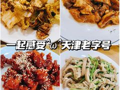 -同发号饭庄(复兴路店)