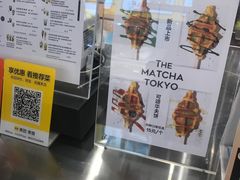 -THE MATCHA TOKYO抹茶东京