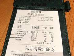 -云海肴·汽锅鸡·云南菜(高德置地店)