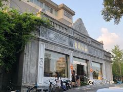 -晋阳饭庄(虎坊桥店)