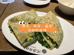 韭菜鸡蛋饼-河沿肉饼Beijing Pie(东华门店)
