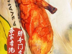 -吾家香港烧腊专门店