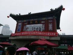 -南市食品街