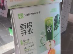 -奈雪的茶(石家庄万象城店)