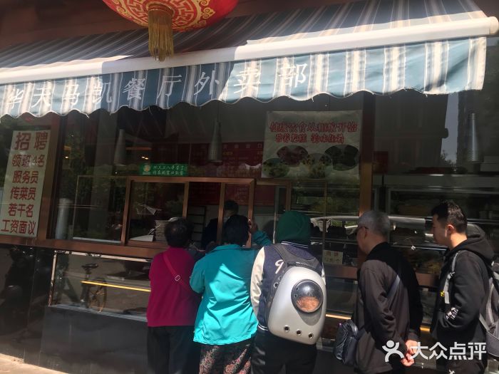 马凯餐厅(长椿街店)门面图片