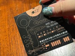 -林肯爵士乐上海中心 Jazz at Lincoln Center Shanghai