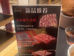 -廖掌柜·重庆鲜货火锅(上海首店)