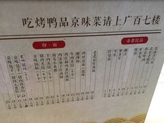 -四季小馆·地道北京小吃(广百店)