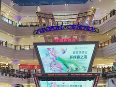 -江南环球港