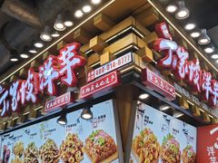 -周小亮丁家坡洋芋(全国总店)