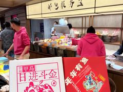 -嘉华鲜花饼·现烤(昆明老街店)