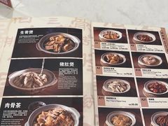 -新峰肉骨茶(总店)