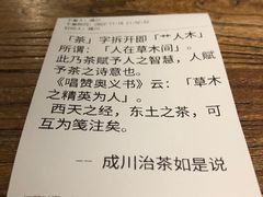 -成川茶店·潮汕工夫浓茶(万象店)